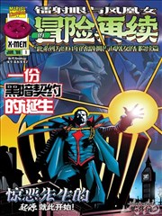 漫画墨色江湖的连载进度卡片